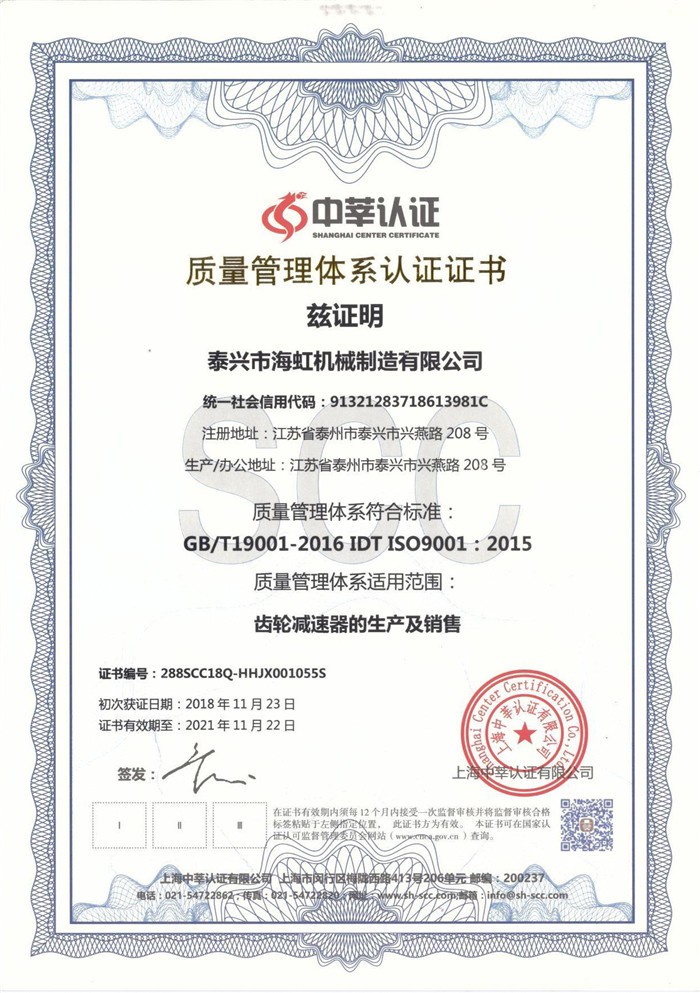 質量體系認證泰興海虹20181123.jpg 質量體系認證泰興海虹20181123.jpg